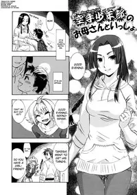 [Momoiro Manjiru] Manjiru Torotoro Ch. 1-9 [English] [biribiri]