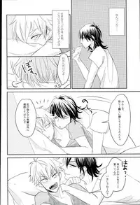 (brilliant days) [Mayonaka (Ohiru)] it boy (Ensemble Stars!)