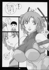[Koutarou With T] GIRL POWER Vol.6 (ZOIDS)
