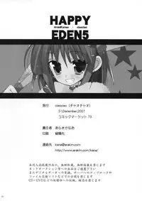 (C73) [ciaociao (Araki Kanao)] HAPPY EDEN 5 (Hayate no Gotoku!)