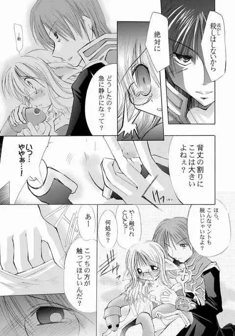 Damasareyasui Usagi-tachi.