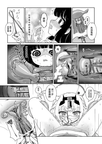 Miyu no Otsukisama Jijou - Rabbit 4 Menstruation and Sex Affair