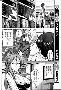 [Mochizuki Azumi] Love Encounter Ch. 1-2