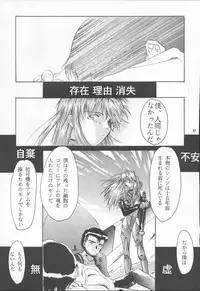 (C53) [Studio Kimigabuchi (Entokkun)] TRUTH? (Slayers, Neon Genesis Evangelion)