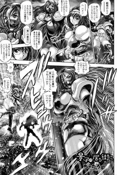 [Chataro] Keiko no Iru Machi S Ch. 1-10