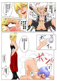 [Tick (Tickzou)] The Tales of Tickling Vol. 4 [Chinese] [狂笑汉化组] [Digital]