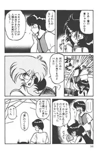 Makaryudo Demon-Hunter 1