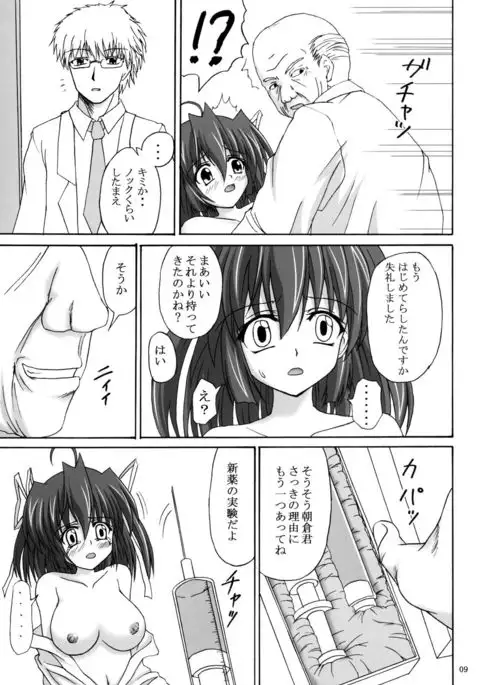 D.C.S.C. ~Da Capo Slave Concerto~