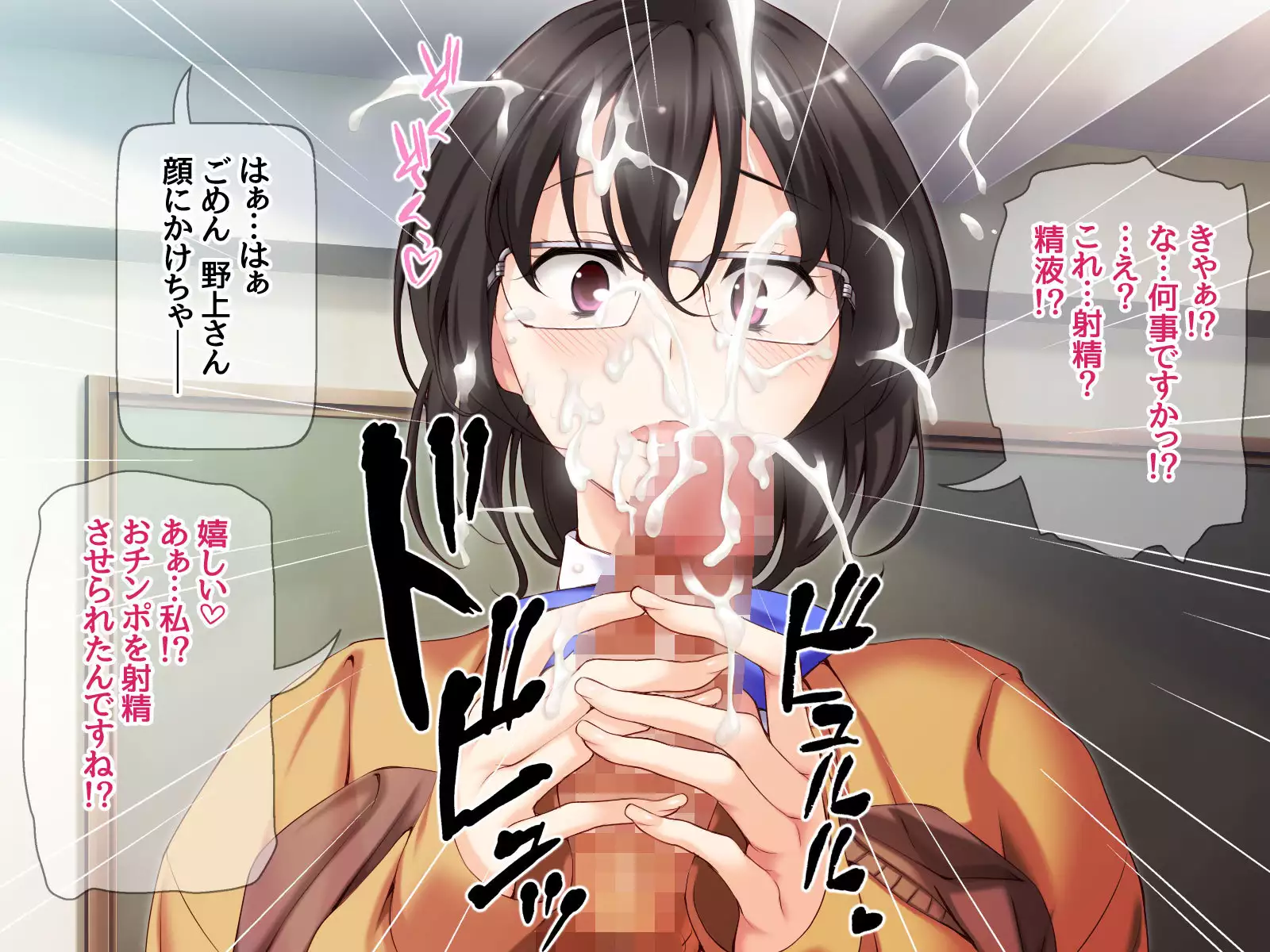 Jimiko-san to Namahame Sex Shimasen ka?