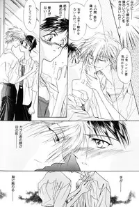 [Anthology] SUMMER CHILDREN (Neon Genesis Evangelion)