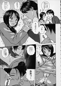 [Fuuga] Miwaku no Tobira - Door of Fascination -