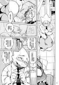 (Minna no Ketsui) [Nambokuya (Namboku)] Oshiete TORIEL-sensei (Undertale) [Chinese] [沒有漢化]