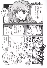 (C49) [Matsutake Club (Kamisato Takeharu)] Alliage (Neon Genesis Evangelion)