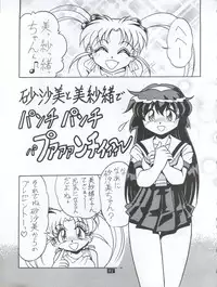 (C62) [Studio Z-Agnam (Various) Douga Komusume! GG (Various)