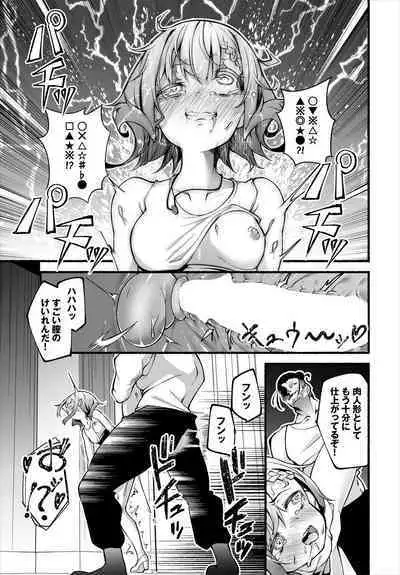 借金回収債鬼さん〜過ちの代償はお前のカラダで～７話