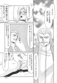 [Taira Hajime] Urza no Yakata