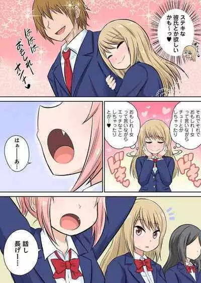 Classmate to Ecchi Jugyou Season two 1~3