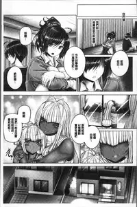 [Otone] Anethurium | 淫姊火鶴紅花 [Chinese]