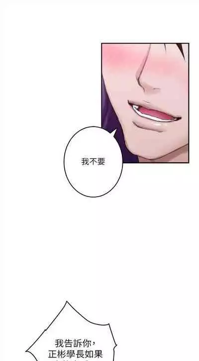 [週五] [龜足] S-Mate 1-89 官方中文（連載中）