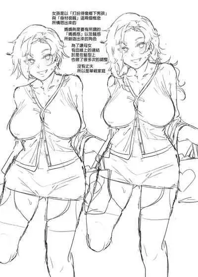 貞操観念ゼロの女友達/女友達の母/女番長/女番長の母