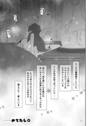 NTR! ? Hitodzuma ~ gimai ni harama sa reru tsuma