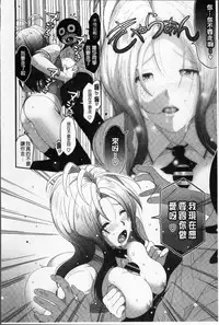 [Ryoh-zoh] Love to Like EZR | 愛慾的三輪車EZR [Chinese]