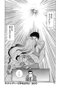 [Azuki Amaguri] F-Cup Connection