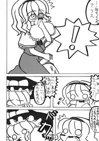 (C68) [Mirabilien Fabrik (Various)] Touhou Sourenge (Touhou Project)