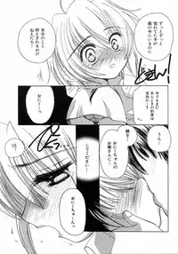 [Kosuge Yuutarou] Chijou no Tenshi