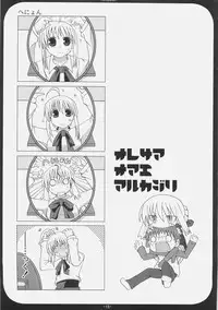 (SC31) [TAROTS (Sawano Akira)] Arcana (Fate/hollow ataraxia)