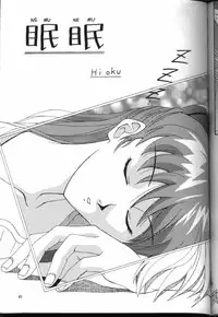 [Kocher (Various)] Kocher the seventh Paradoxically (Neon Genesis Evangelion)