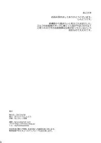 (COMIC1☆11) [Dodo Fuguri (Shindou)] Jouzu ni Haramaserareru kana?