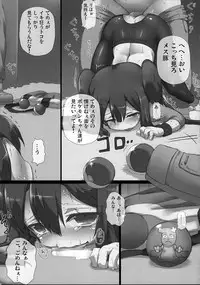 (SC57) [GREAT Acta (tokyo)] Mezameru Power! (Pokemon)