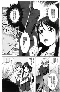 [Shinogi A-suke] Boku Joshikou ni Nyuugaku shimashita [Chinese]