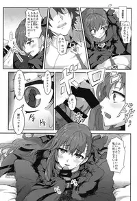 (C92) [Zettai Ryouiki (Various)] Sabakan!! (Fate/Grand Order)