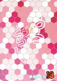 (C89) [Yumemigokoti (Mikage Baku)] Prinz Vai Doraitsu! (Kantai Collection -KanColle-)