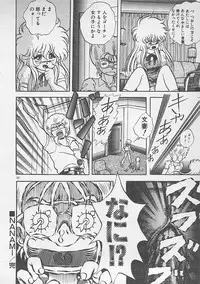 [Konya Takashi] Stop Motion