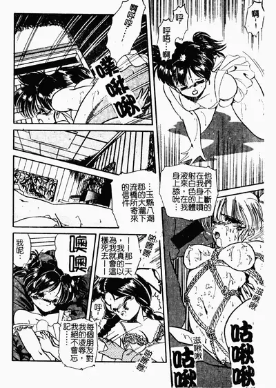 [Tomozawa Shou] Mishoujo Oyuugi Kai [Chinese]