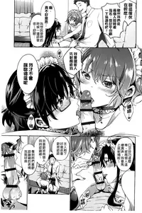 [Shono Kotaro] Takeout Honey [Chinese]