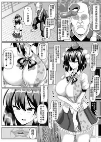[Chinchintei (chin)] Kiyoku Tadashiku Tanoshii Shokuba (Touhou Project) [Chinese] [不咕鸟汉化组] [Digital]