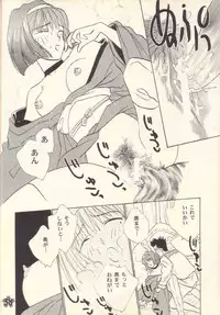 [Rocket Kyoudai (Rocket 1 Gou)] Shoujo A (Sakura Taisen)