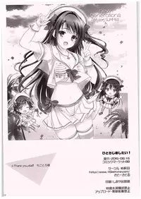 (C88) [16kenme (Sato-satoru)] Hitorijime Shitai! (THE IDOLM@STER CINDERELLA GIRLS)