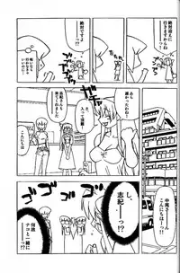 (CR30) [Kacchuu Musume (Tsukasa Jun)] Shiritsu Sangendou Gakuen Akaten Gou (Samurai Spirits)