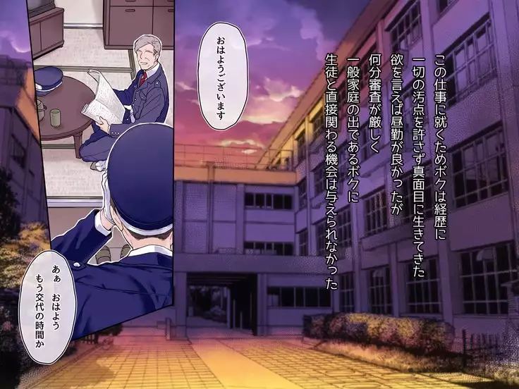 Yonayona Gakuen no Kaiki-tachi to Dosukebe Shichau JC no Ohanashi