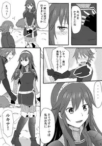 (C88) [Little★Cosmos (Ayano Rumi)] Netorare Oujo Lucina (Fire Emblem: Awakening) [Sample]