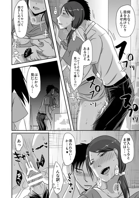 Otonari-san to Enkou Seikatsu