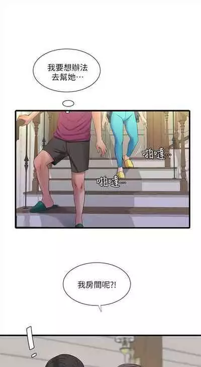 [愛摸] 親家四姊妹 1-100 官方中文（連載中）