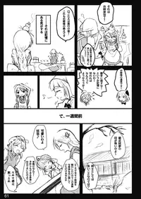 (C77) [Shimoyakedou (Ouma Tokiichi)] Kochou no Mai (Touhou Project)