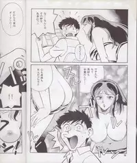 (C64) [Tougen Kyoudan (Yusura)] Tougen Takahashi (Urusei Yatsura)