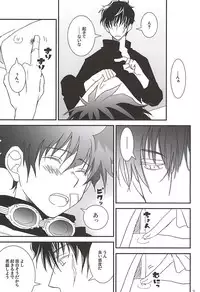 [Chaban (Ryokucha)] Gochisousama. (Kekkai Sensen)